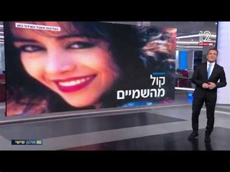 live tv israel 12